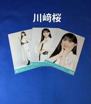 노기자카46 카와사키 사쿠라 그때까지의 유예 컴프