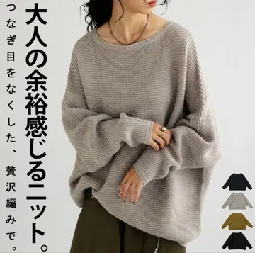 안티카 돌먼 니트 멜란지 베이지