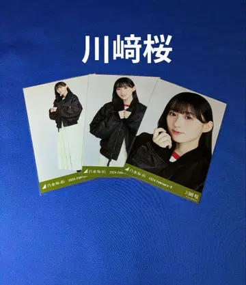 노기자카46 카와사키 사쿠라 MA-1 x 스커트 컴프