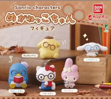 산리오 캐릭터즈 안경 쓴 짱 피규어 전 5종 컴플리트