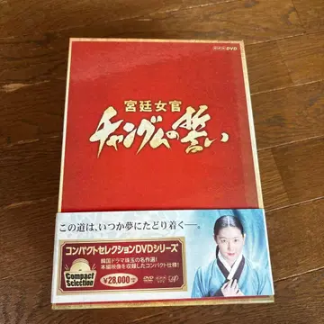 대장금 DVDcompleteselection