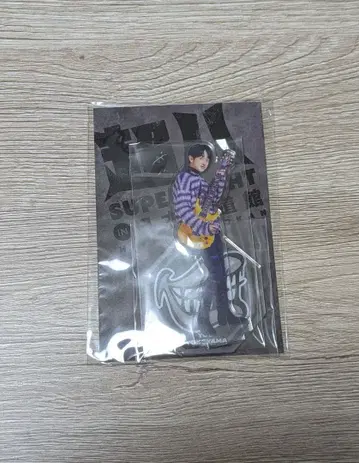 요코야마 유우 SUPER EIGHT 초팔 무도관 아크릴 스탠드