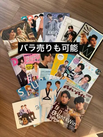 brightwin 관련 잡지 14권