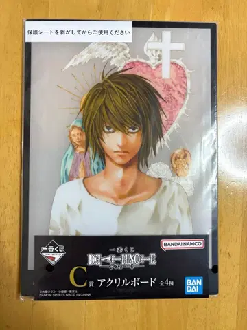 제일복권 데스노트 C상 아크릴 보드 L