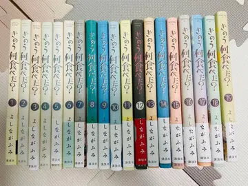 어제 뭐 먹었어? 1-19권 세트 판매