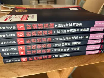 재무제표론 5 6 TAC 출판 2022년