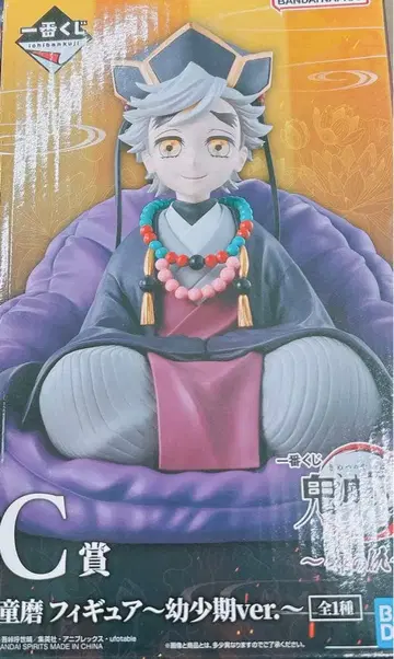 귀멸의 칼날 제일복권 도우마 유년기 ver. C상 피규어