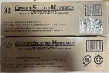 CSM 변신 벨트 세이키오 사운드라이버 세이키오 문드라이버 csm