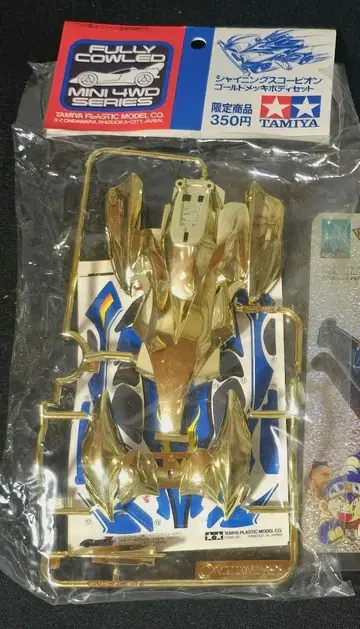 [레어] 한정품 미니 사륜구동 샤이닝 스콜피온 골드 도금 바디