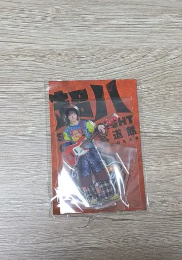 마루야마 류헤이 SUPER EIGHT 초팔 무도관 아크릴 스탠드