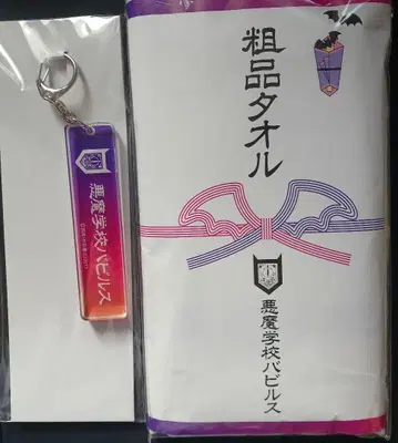 [ 세트 ] 마계학원! 이루마군