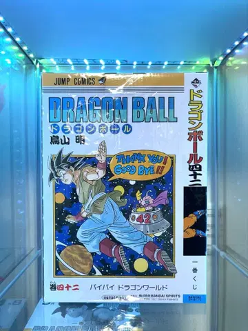 드래곤볼 피규어 제일복권 B상 손오공 42권 40th 40주년