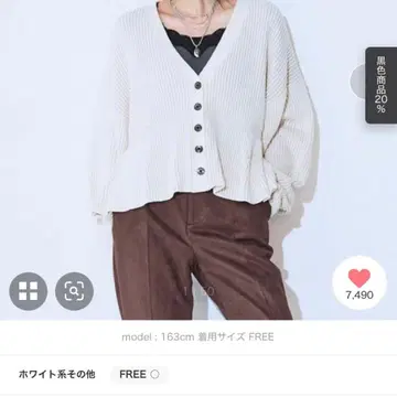 JEANASIS 7G 아제 페플럼 V 가디건 화이트