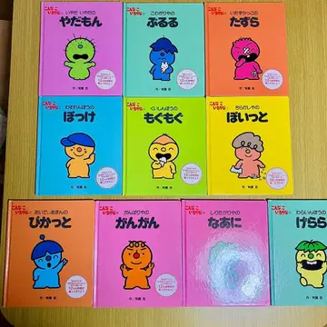 새상품급 그림책 이런 아이가 있을까 신장판 10권 세트 엄마랑 같이 봐요