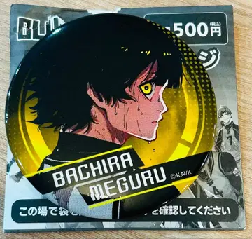 블루 록 가챠 캔뱃지 호로