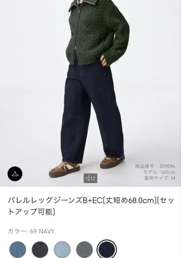 파렐 레그 진 네이비 GU 3XL