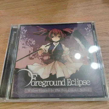 Foreground Eclipse