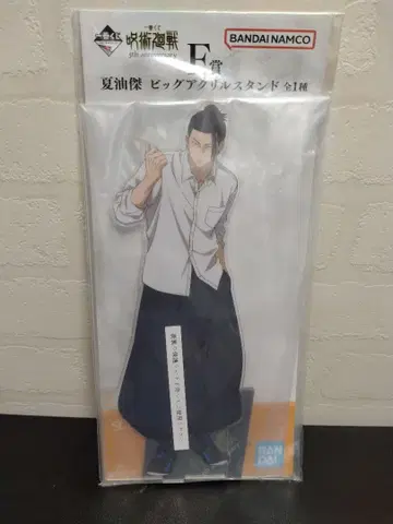 [새상품] 제일복권 주술회전 F상 게토 스구루 빅 아크릴 스탠드