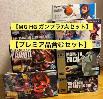 건담 프라모델 묶음 판매 MG HG 7세트