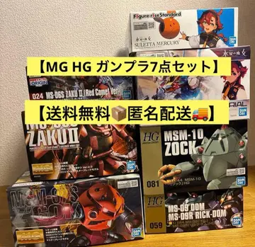 건담 프라모델 묶음 판매 MG HG 7세트