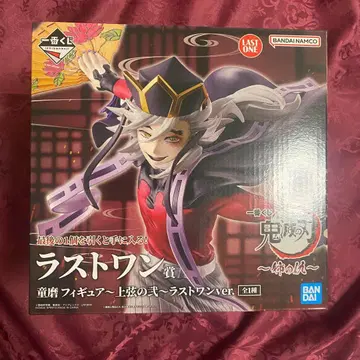 제일복권 귀멸의 칼날 ~언니의 원수~ 라스트 원상 도우마 2