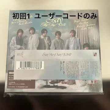 Say Hey! Say! JUMP CD 초회 1 유저 코드만
