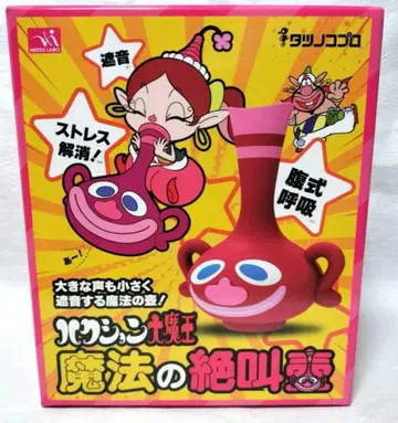 하 대마왕 마법의 절규 항아리