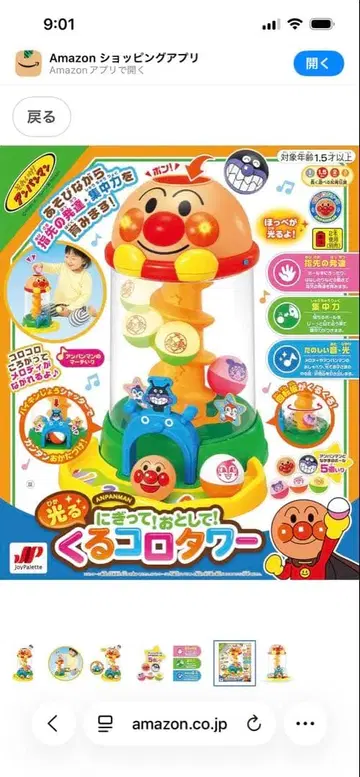 [ 새상품 랩핑 완료 ] 호빵맨 쥐고! 떨어뜨리고! 빛나는 쿠루코로 타워