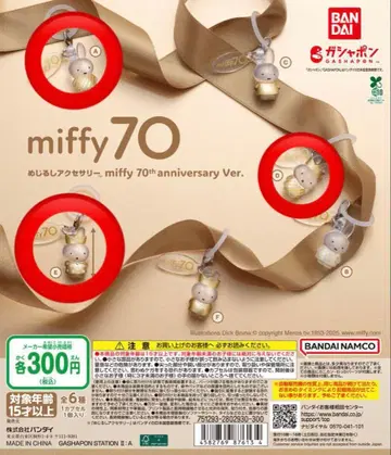 미피 메지루시 액세서리 70주년 묶음 판매