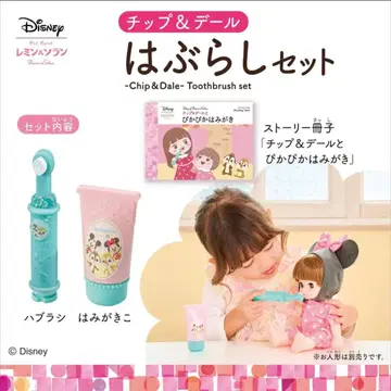 디즈니 쭉 껴안는 레민&소란 칩&데일 칫솔 세트