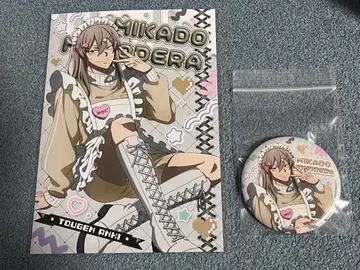 토겐안키 저지 메이드 캔뱃지 엽서 토지 신몬