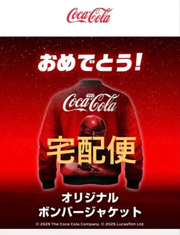 택배 최저가 스타 워즈 오리지널 봄버 자켓 코카콜라