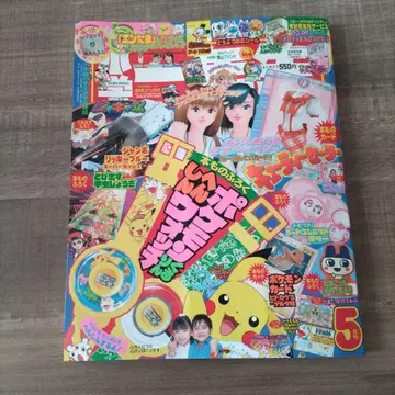 소학 일학년생 부록 백넘버 포켓몬 카드 리자드 델타종 미박 한정판