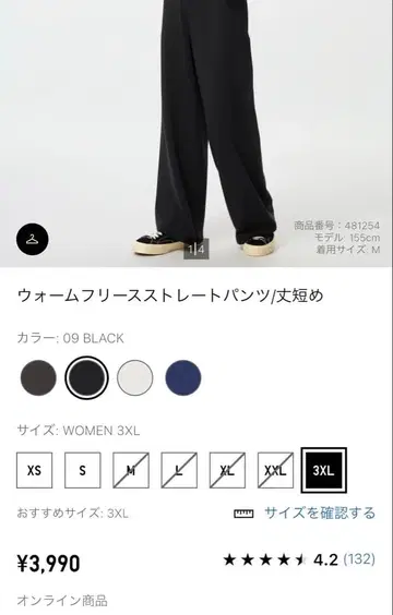 웜 플리스 스트레이트 팬츠 3XL 블랙