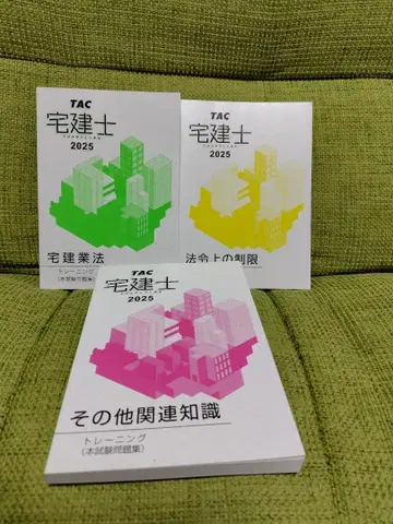 TAC 타쿠켄시 2025 타쿠켄업법 트레이닝 문제집 3권 세트