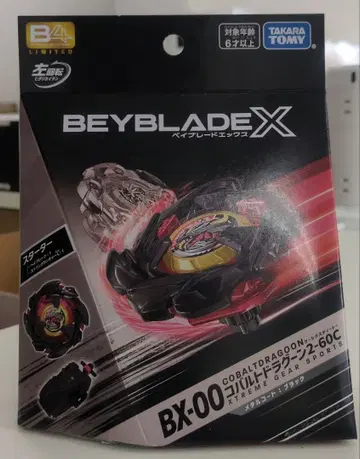 베이블레이드X BX-00 코발트 드라군 2-60C 메탈 코트 블랙 1개