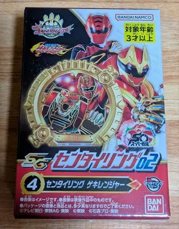 센타이 반지 (게키레인저)