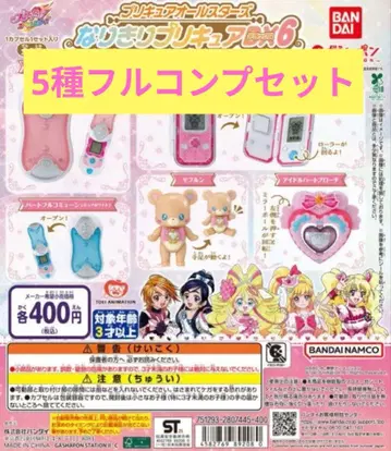 프리큐어 올스타즈 변신 프리큐어 DX6 5종 풀 컴프 세트