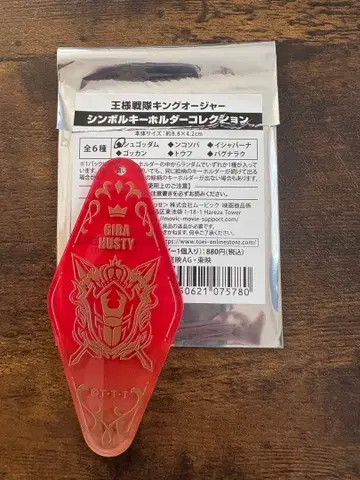 킹오거 심볼 키링 컬렉션 슈고담