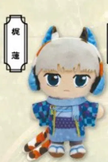 WIND BREAKER 윈브레 모리 판타지 한정판 카지 렌