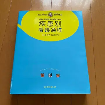 병기 발달 단계의 시점으로 보는 질환별 간호 과정 올 컬러