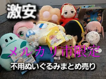 불필요한 물건 정리 스파이 패밀리 봉제 인형 초파 스미코구라시 마스코트