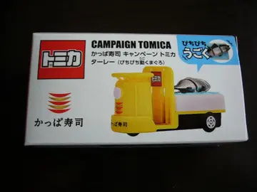 토미카 갓파스시 타레