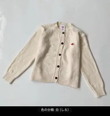 즉시 발송 가능 새상품 단톤 가디건 니트 혼방 아이보리