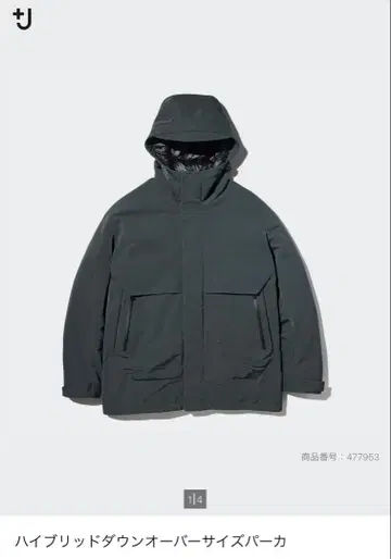 +J 하이브리드 다운 오버사이즈 파카 L 다크 그린