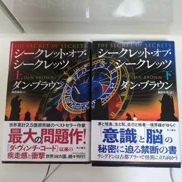 시크릿 오브 시크릿 상 하