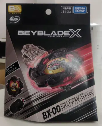 베이블레이드 X BX-00 코발트 드라군 2-60C 메탈 코트 블랙 1개