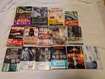 오사와 마사아키 15권 세트