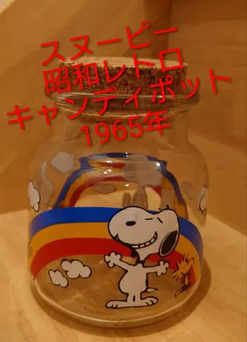스누피 캔디 포트 쇼와 레트로 1965년 팬시 굿즈