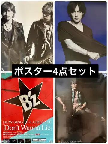 B'z 이나바 코시 포스터 4종 세트